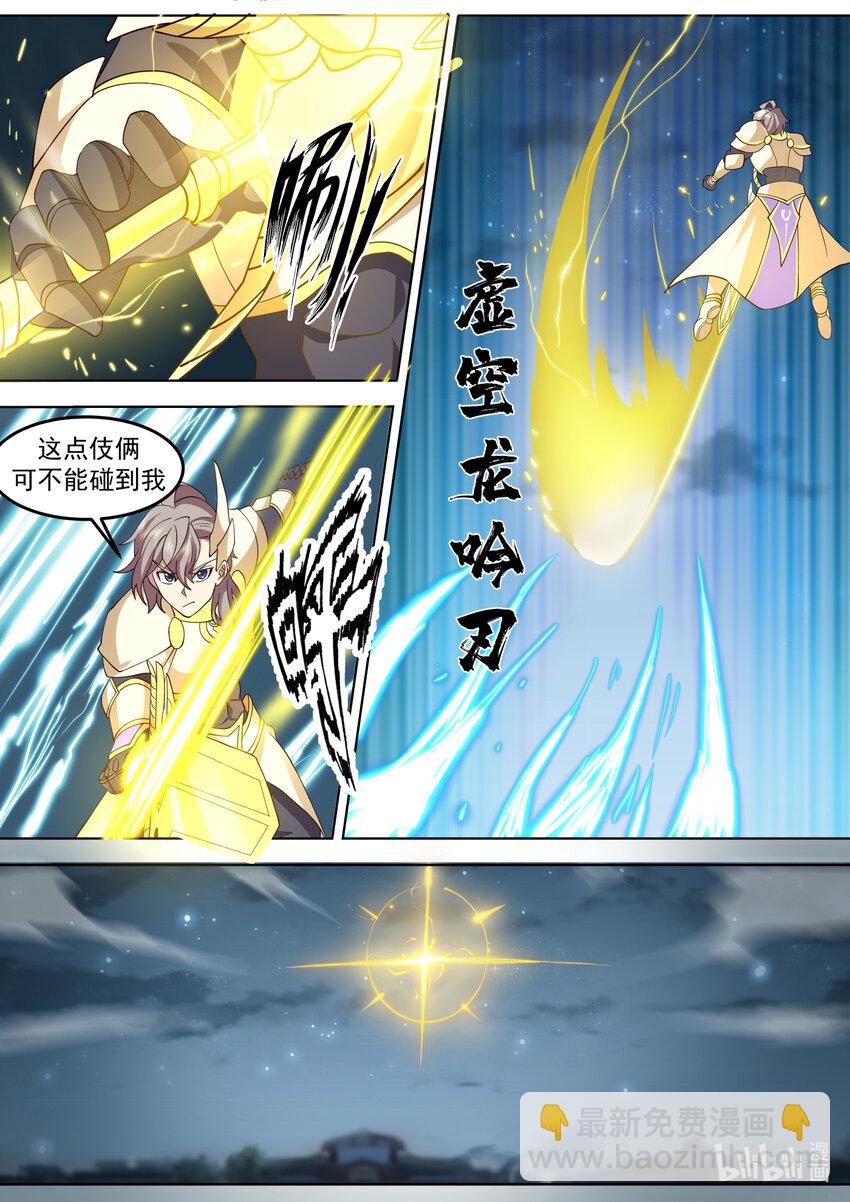 🍚修罗武神 703 雕虫小技 第3页