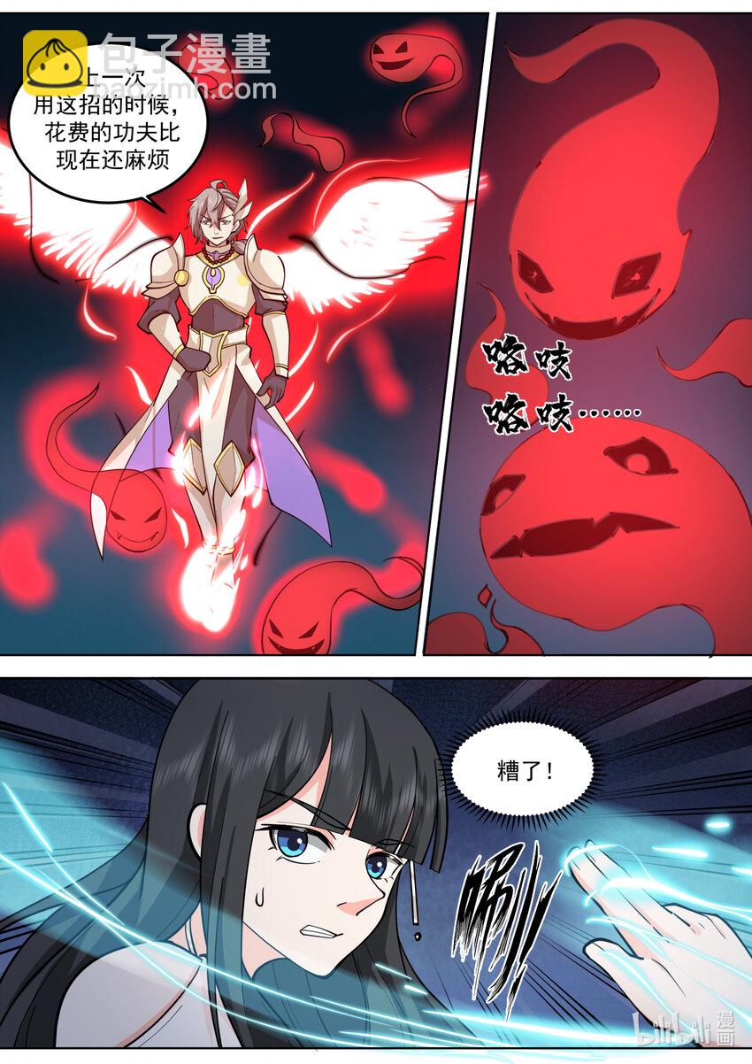 🍚修罗武神 705 胜负已分 第7页
