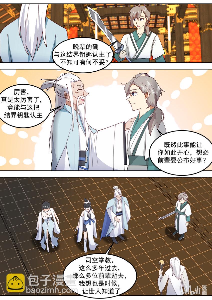 🍚修罗武神 709 尝试 第2页