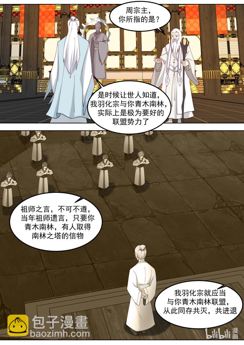 🍚修罗武神 709 尝试 第3页