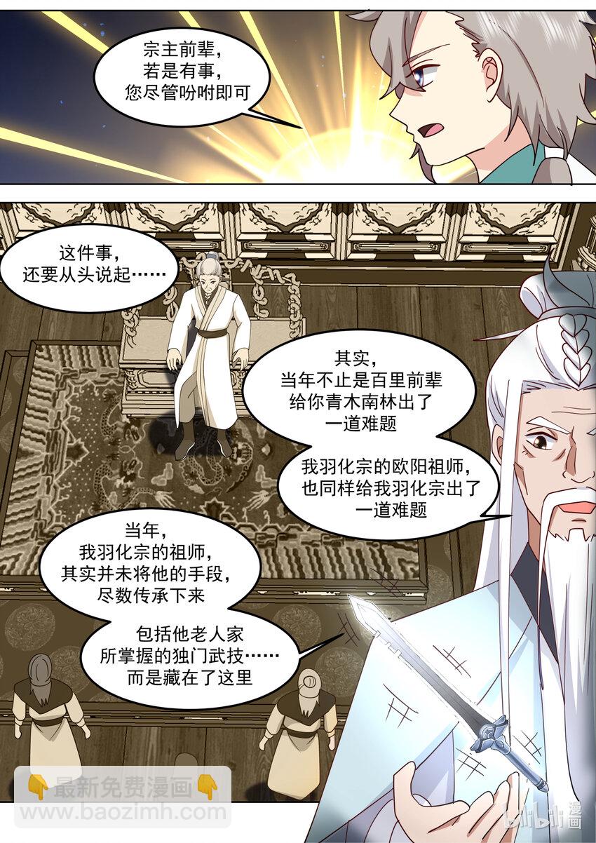 🍚修罗武神 709 尝试 第5页