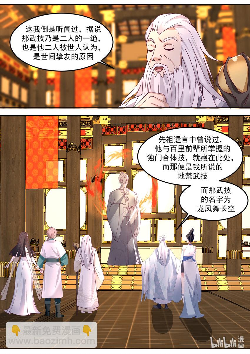 🍚修罗武神 709 尝试 第7页