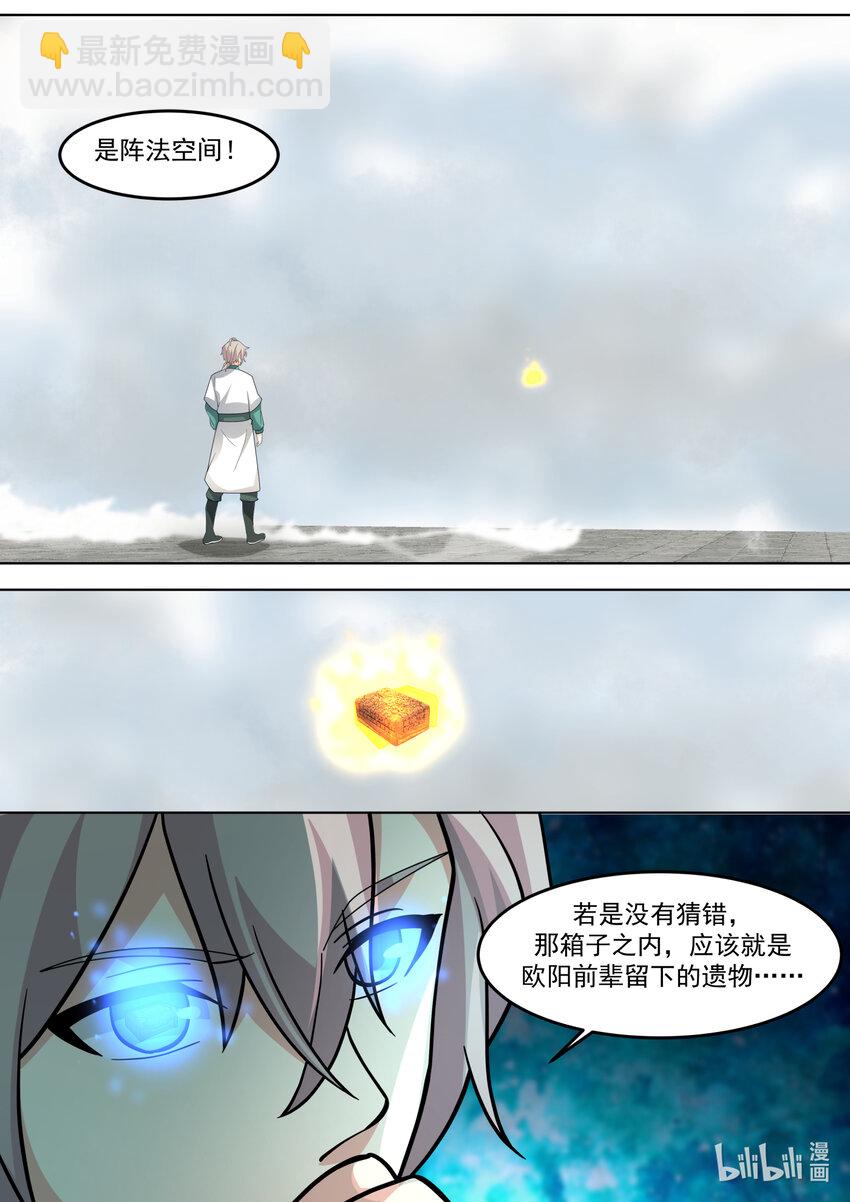 🍚修罗武神 711 阵发空间 第4页
