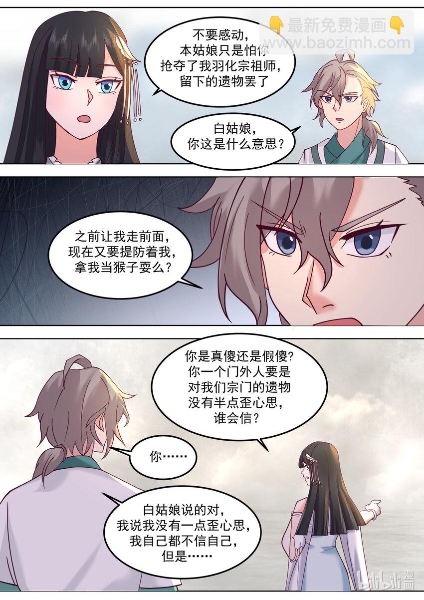 🍚修罗武神 711 阵发空间 第6页
