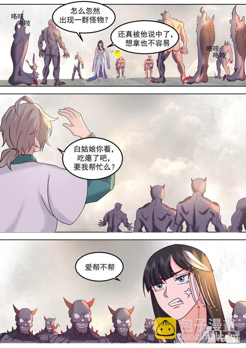 🍚修罗武神 711 阵发空间 第8页