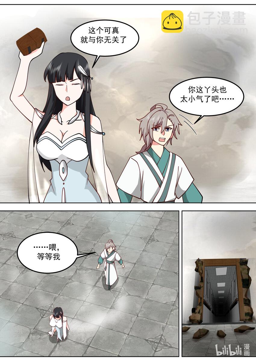 🍚修罗武神 713 与你无关 第2页
