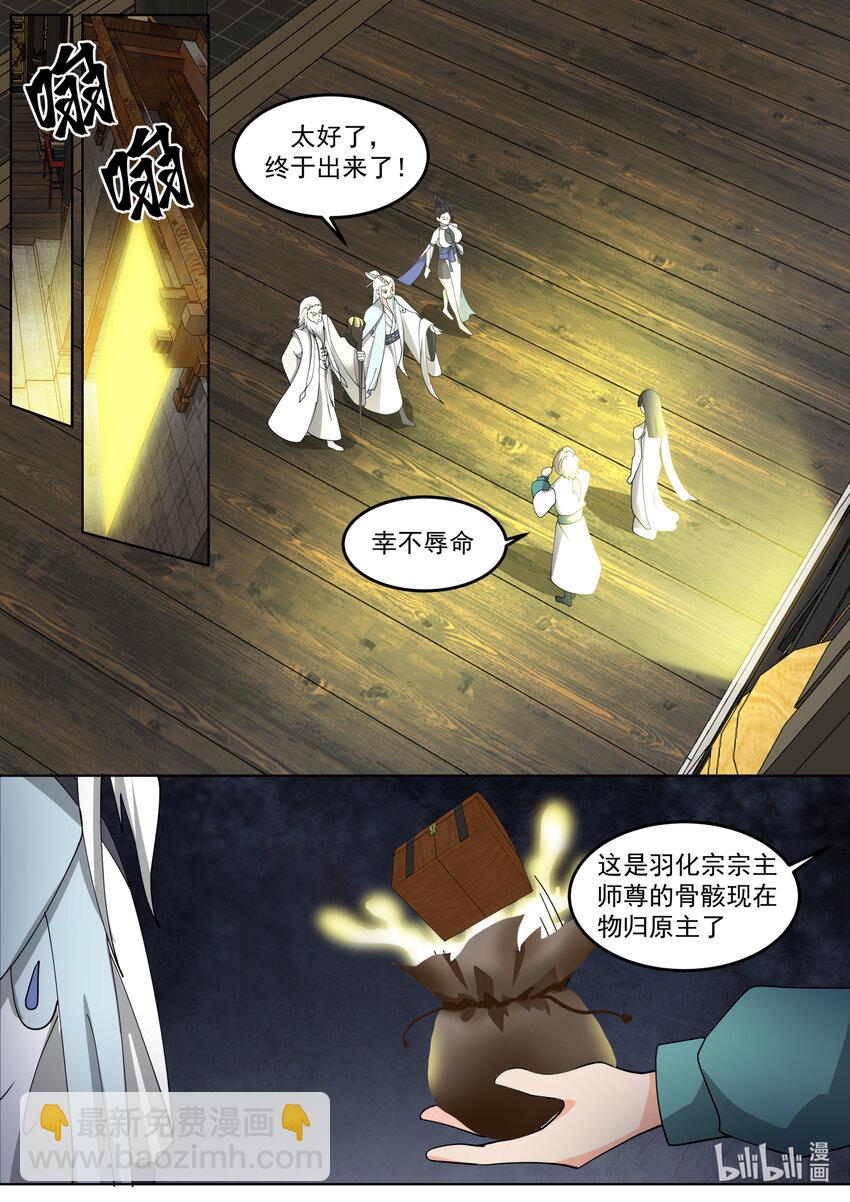 🍚修罗武神 713 与你无关 第3页