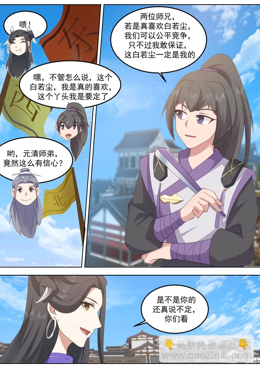 🍚修罗武神 715 居然是他 第10页