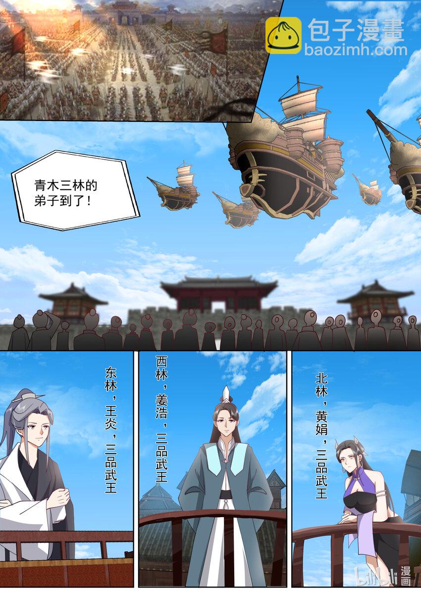🍚修罗武神 715 居然是他 第2页
