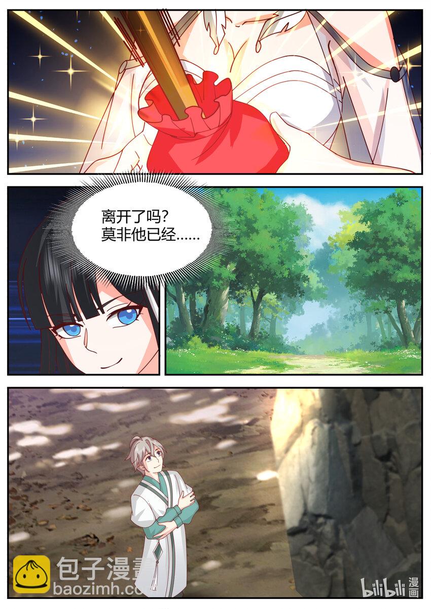 🍚修罗武神 721 见鬼了？ 第6页