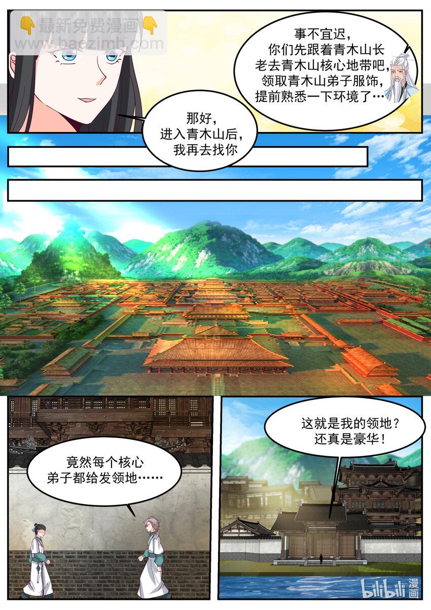 🍚修罗武神 723 加入我们 第10页