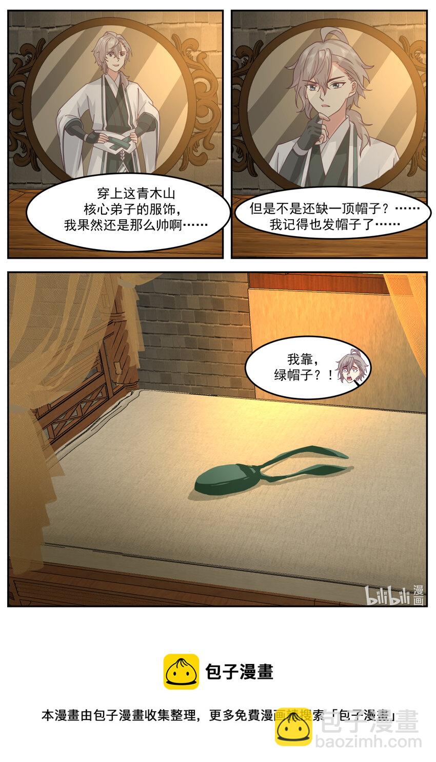 🍚修罗武神 723 加入我们 第11页