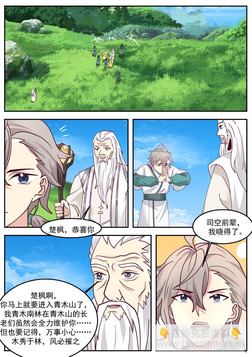 🍚修罗武神 723 加入我们 第2页