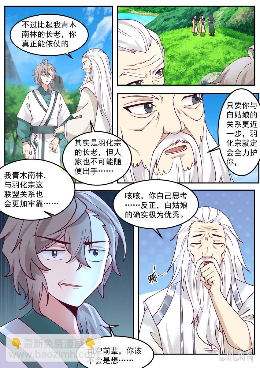 🍚修罗武神 723 加入我们 第3页