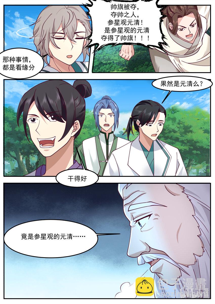 🍚修罗武神 723 加入我们 第4页