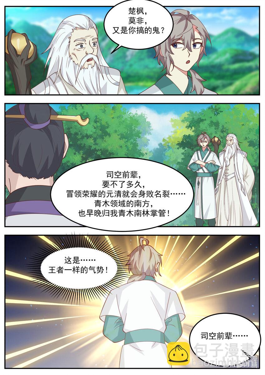 🍚修罗武神 723 加入我们 第6页