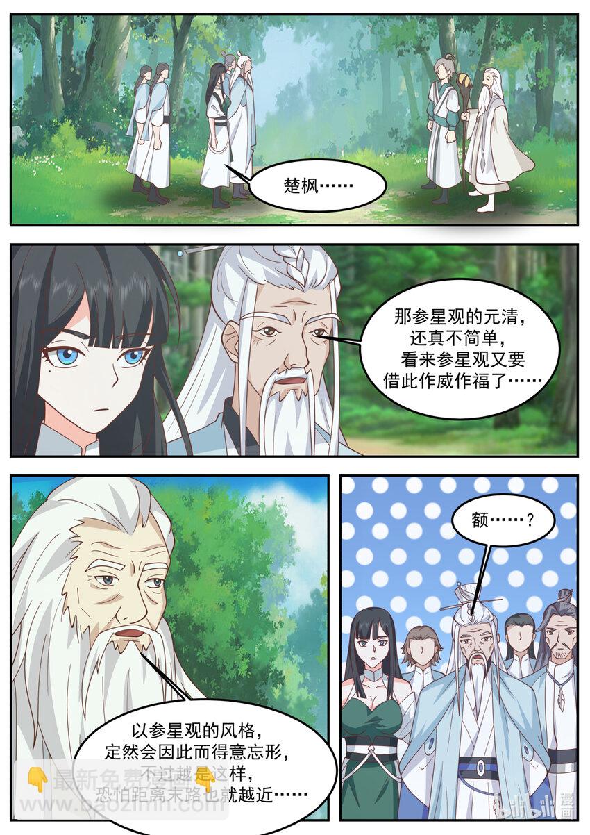 🍚修罗武神 723 加入我们 第7页