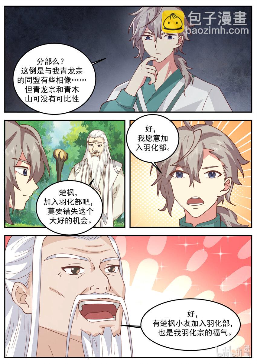 🍚修罗武神 723 加入我们 第9页