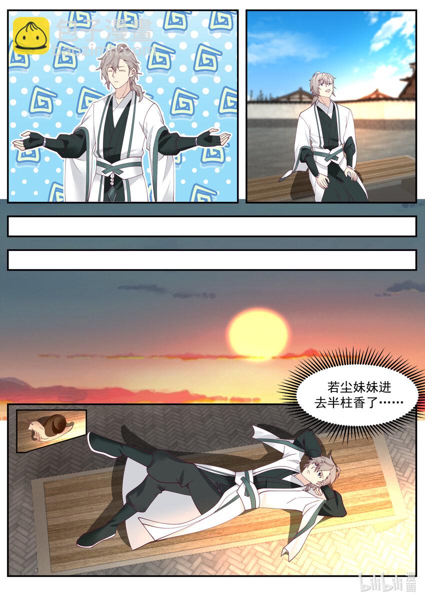🍚修罗武神 725 发什么了什么 第10页