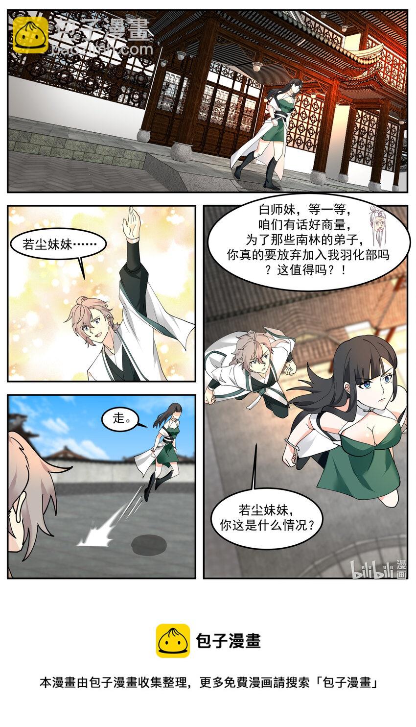 🍚修罗武神 725 发什么了什么 第11页