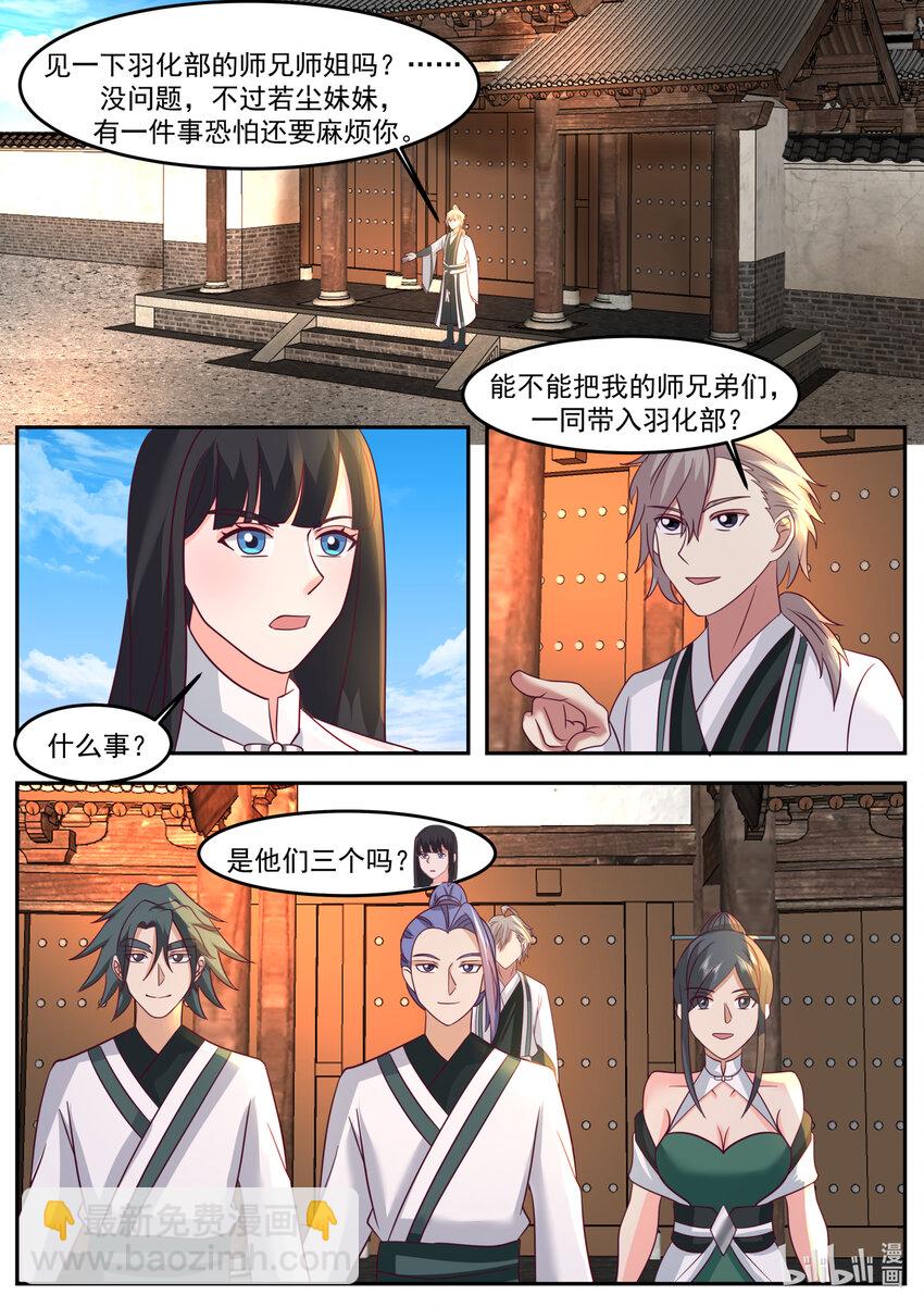 🍚修罗武神 725 发什么了什么 第2页