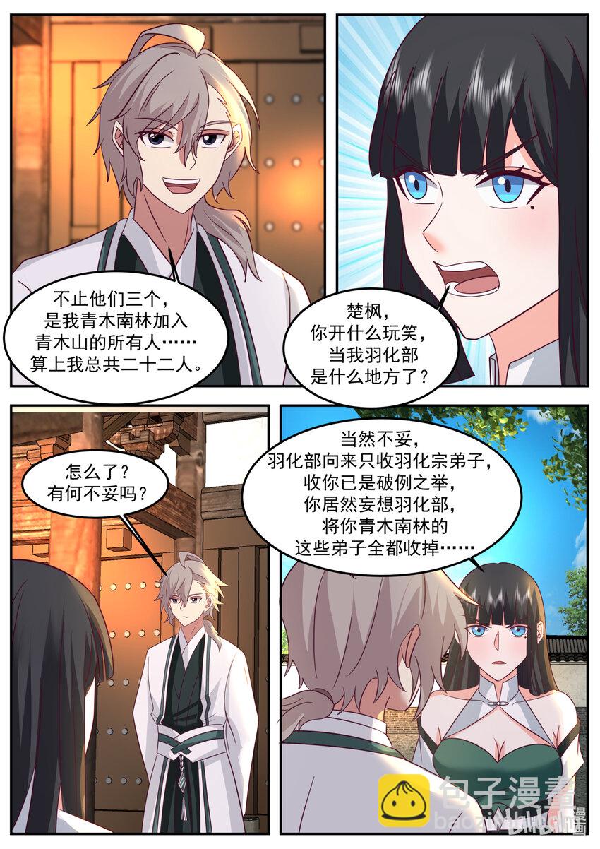 🍚修罗武神 725 发什么了什么 第3页