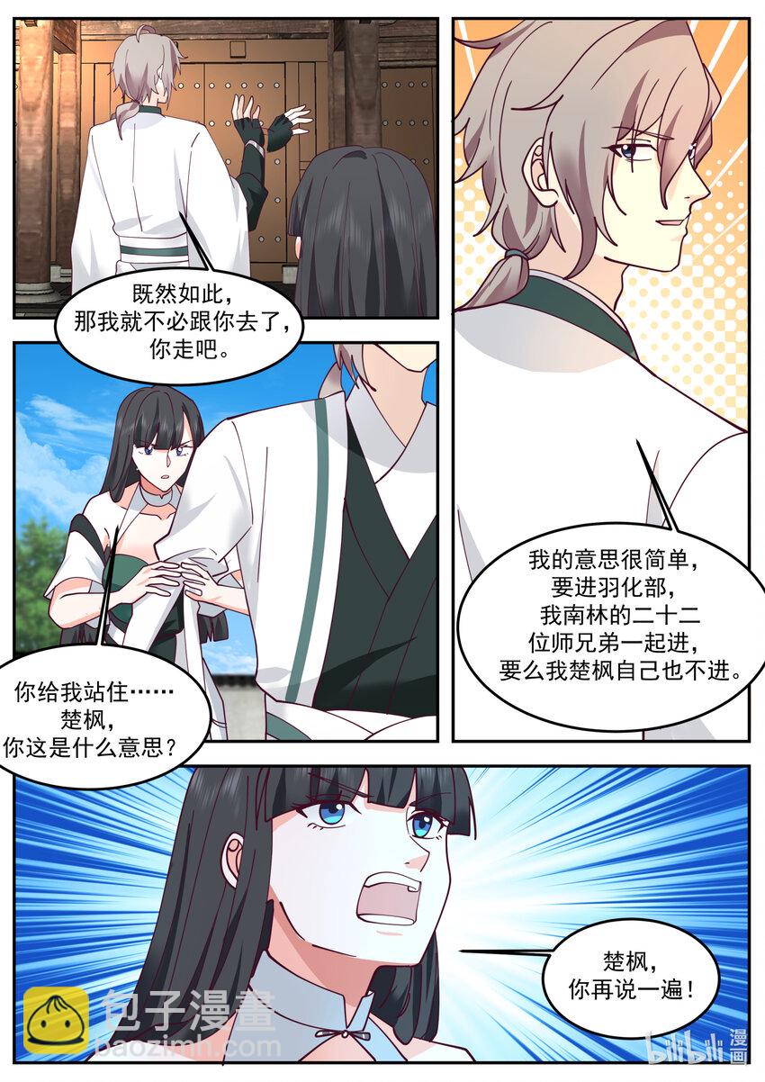 🍚修罗武神 725 发什么了什么 第4页