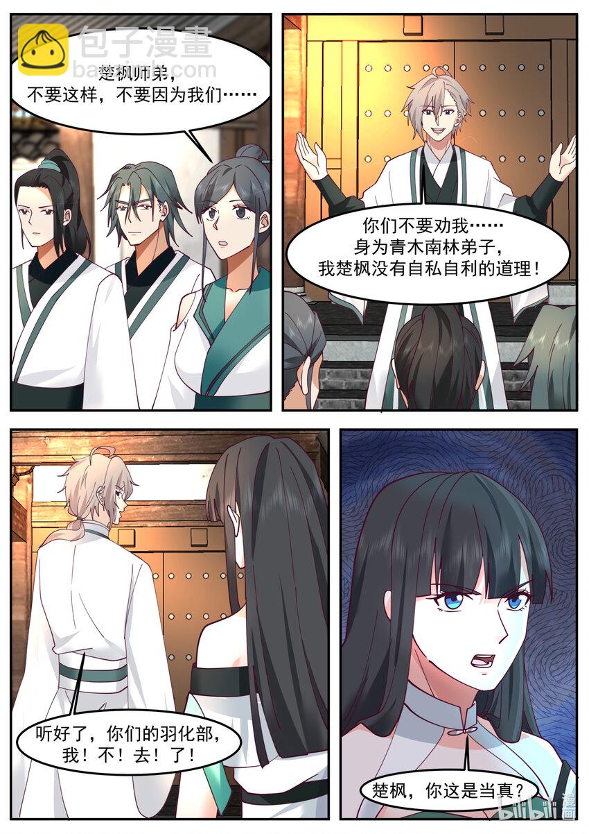 🍚修罗武神 725 发什么了什么 第5页