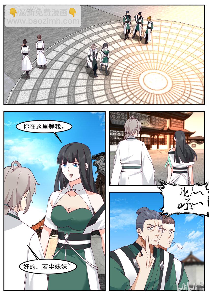 🍚修罗武神 725 发什么了什么 第9页