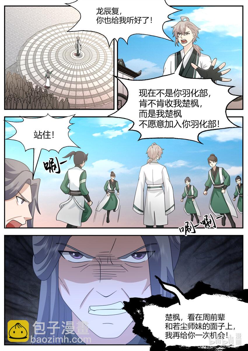🍚修罗武神 727 是我不想加入 第2页