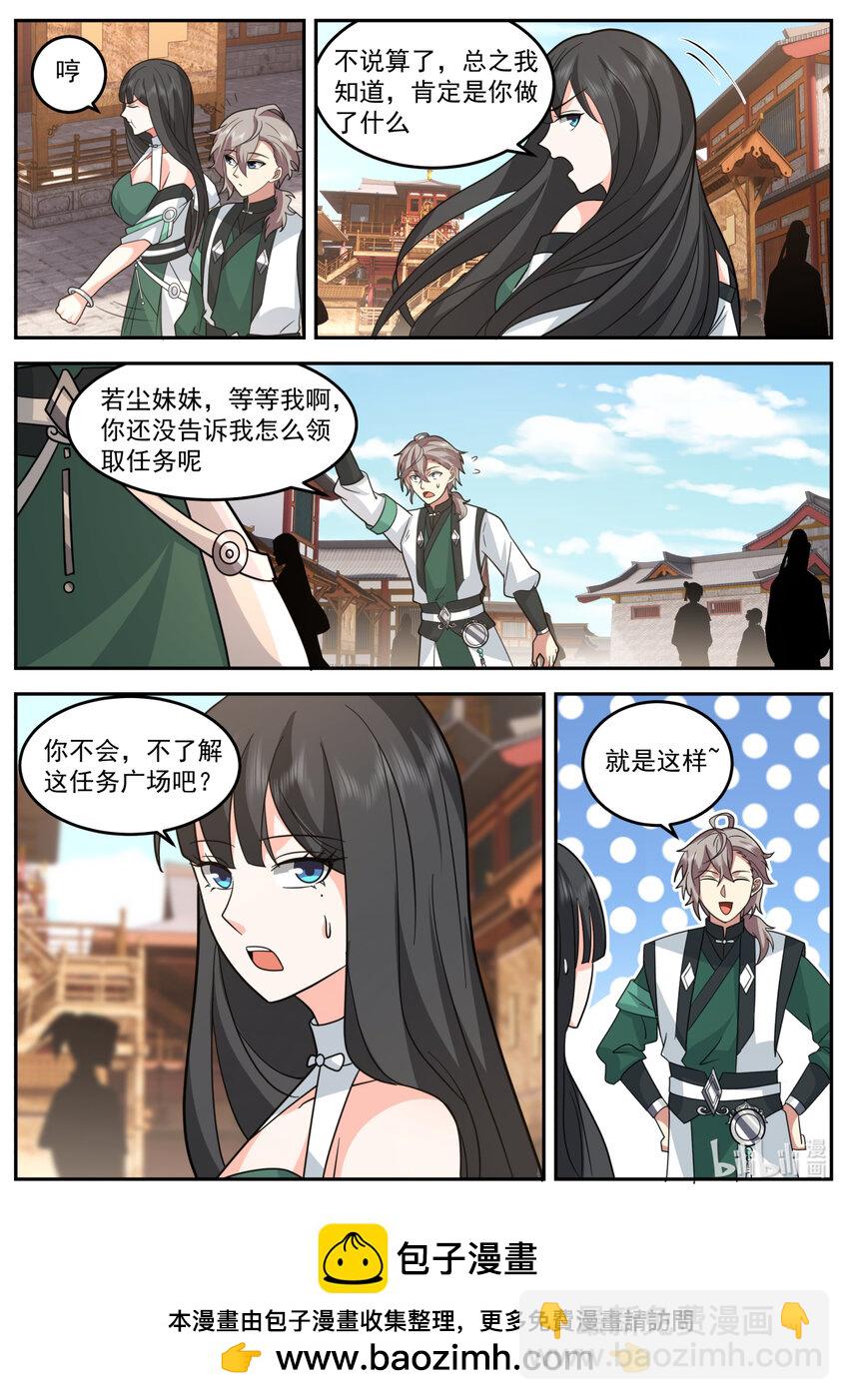 🍚修罗武神 735 火气挺大 第11页