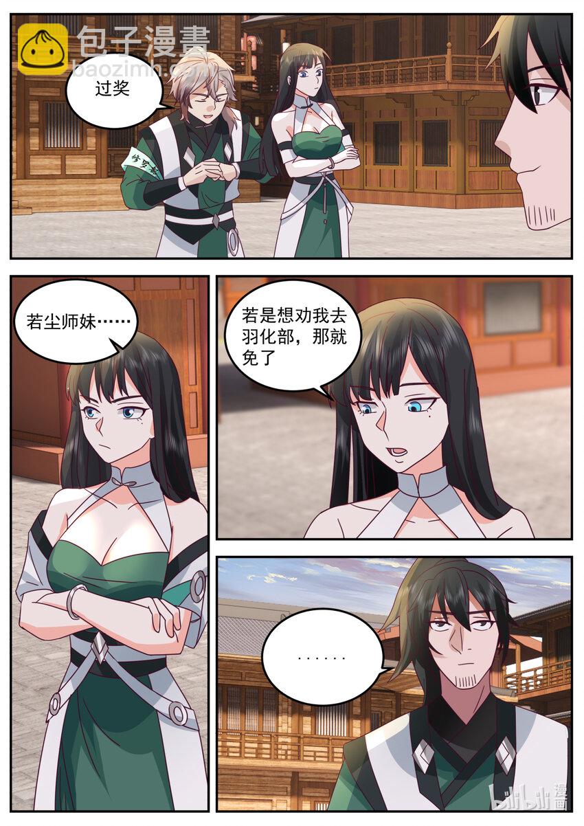 🍚修罗武神 735 火气挺大 第2页