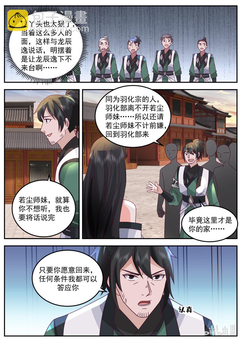 🍚修罗武神 735 火气挺大 第3页