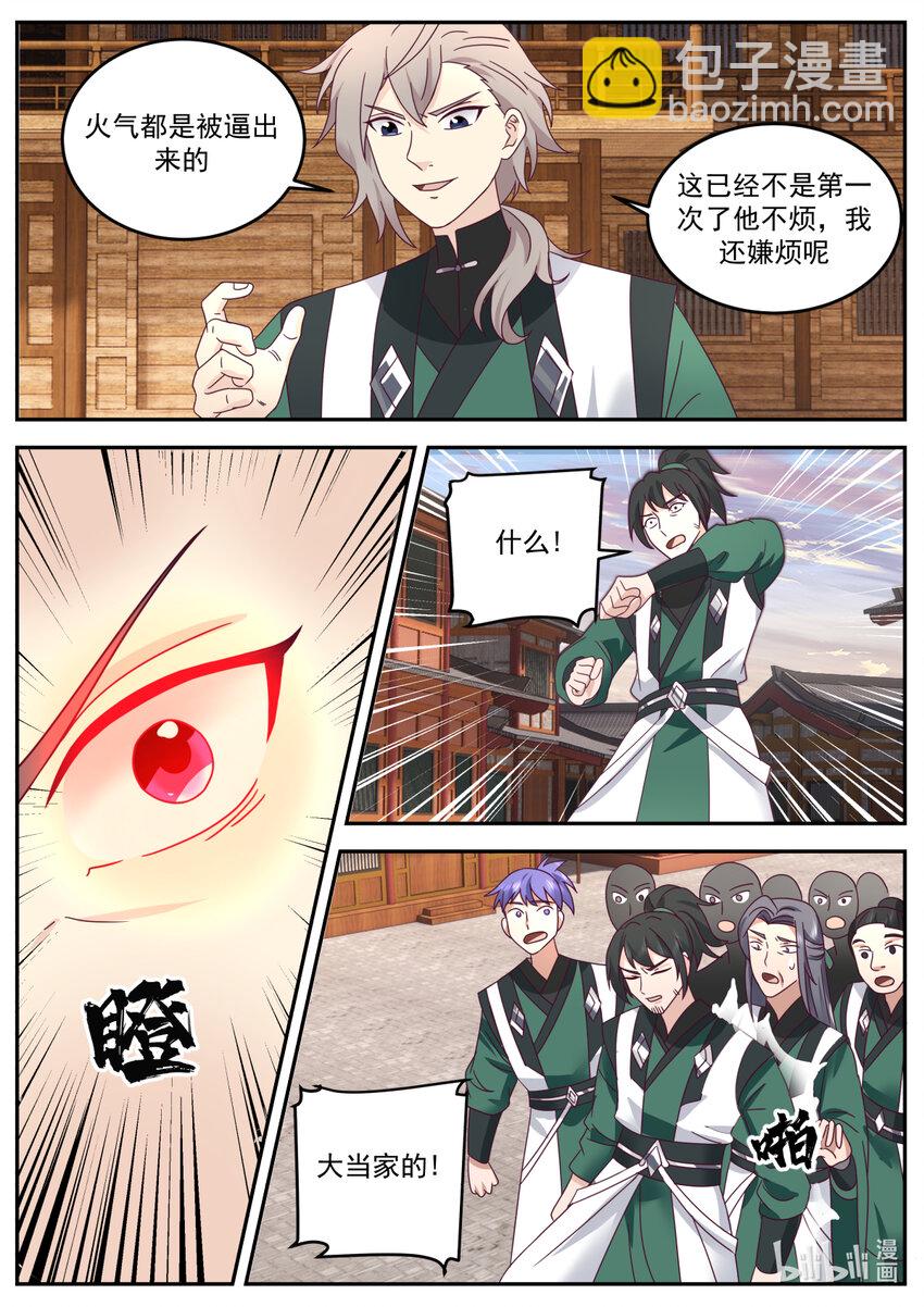 🍚修罗武神 735 火气挺大 第6页