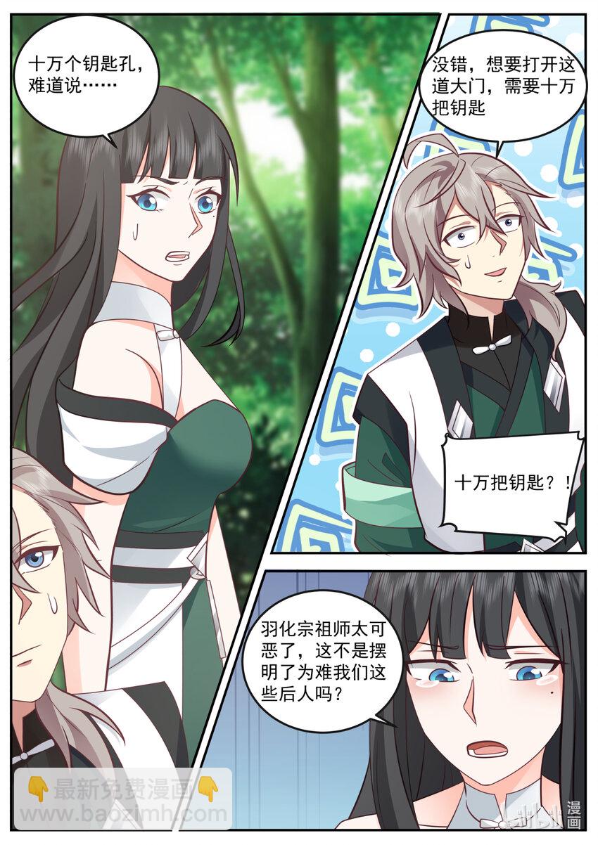 🍚修罗武神 737 解决办法 第10页