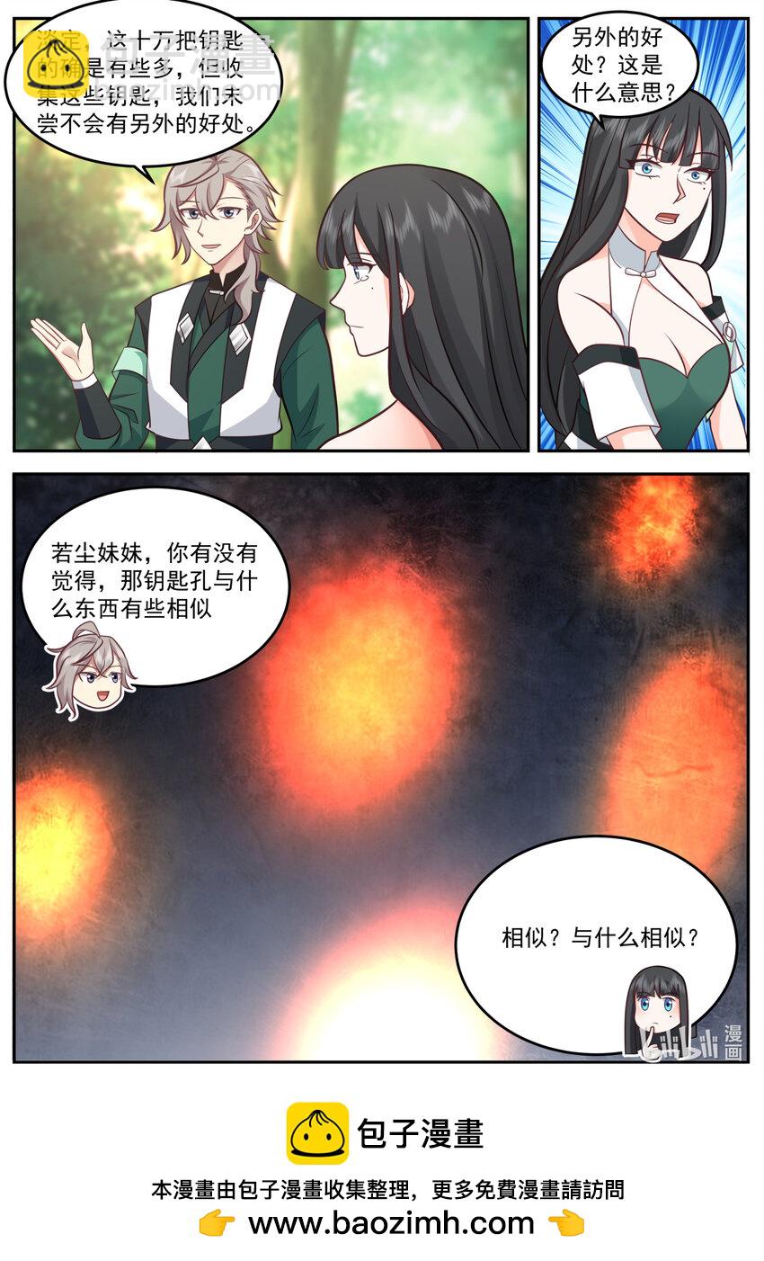🍚修罗武神 737 解决办法 第11页