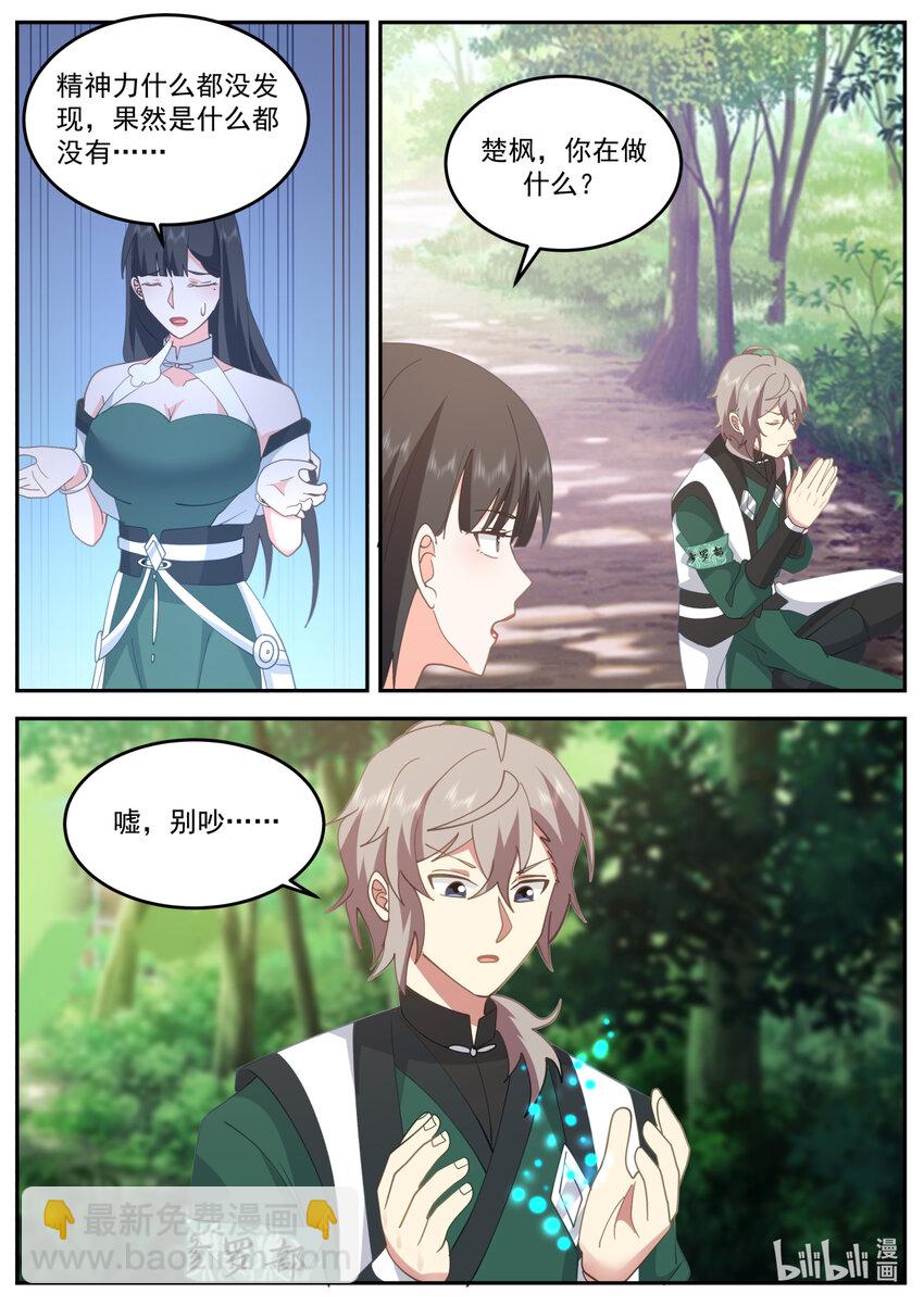 🍚修罗武神 737 解决办法 第2页