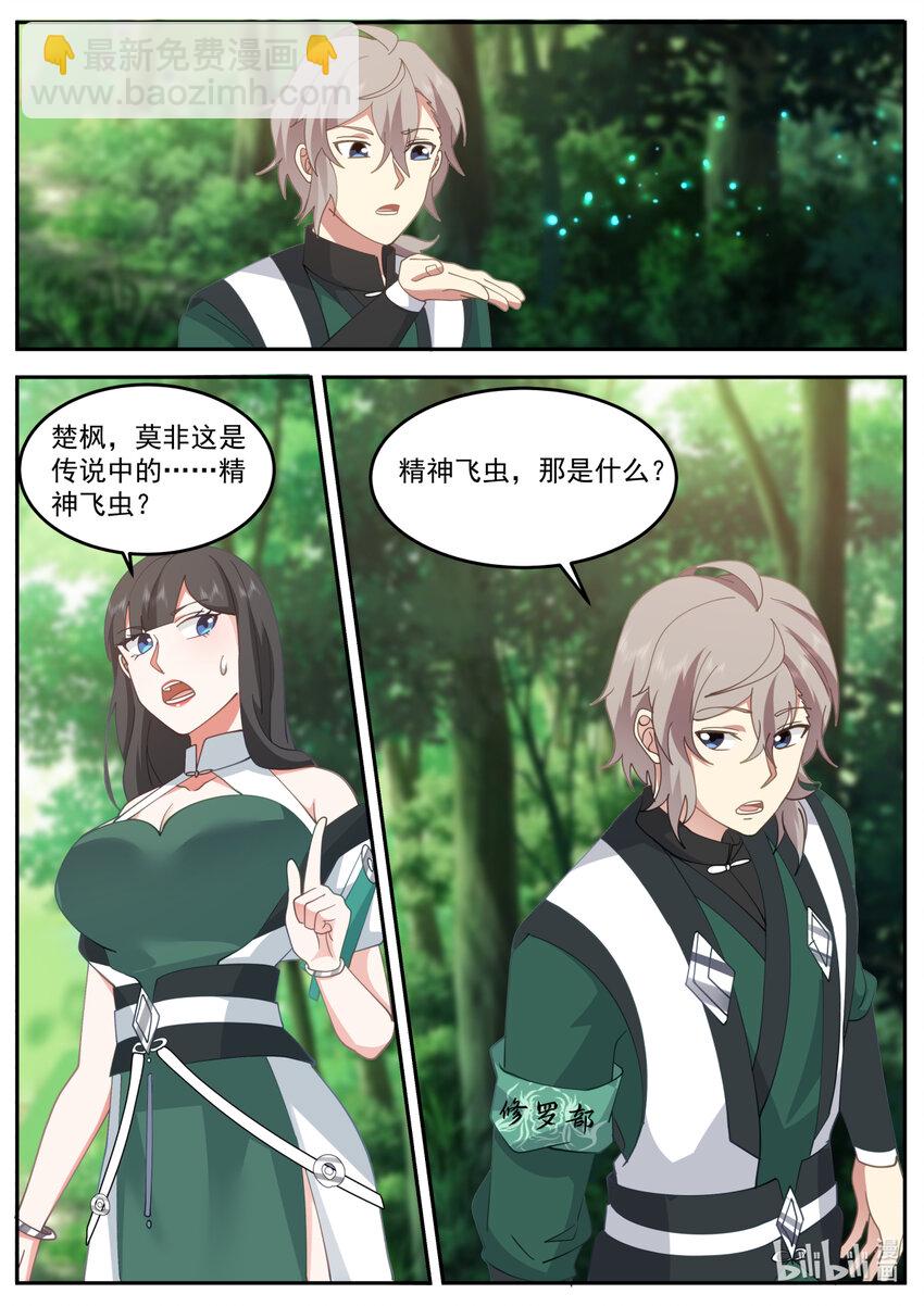 🍚修罗武神 737 解决办法 第3页