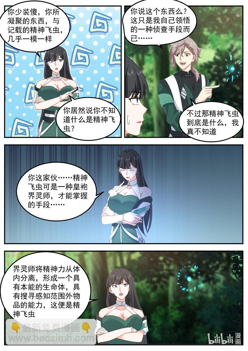 🍚修罗武神 737 解决办法 第4页