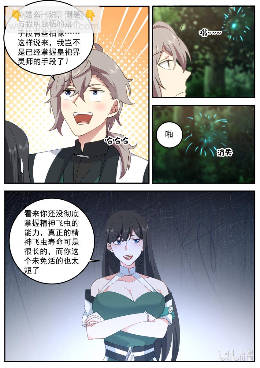 🍚修罗武神 737 解决办法 第5页