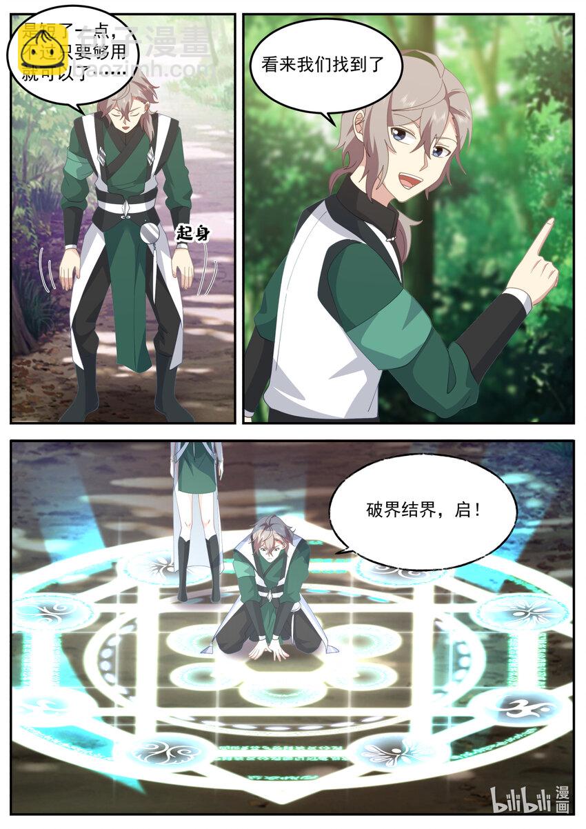 🍚修罗武神 737 解决办法 第6页
