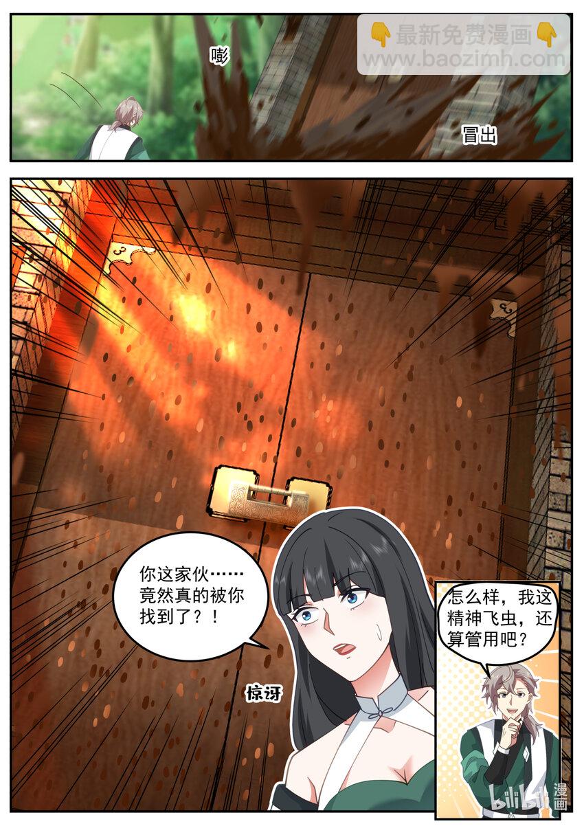 🍚修罗武神 737 解决办法 第7页