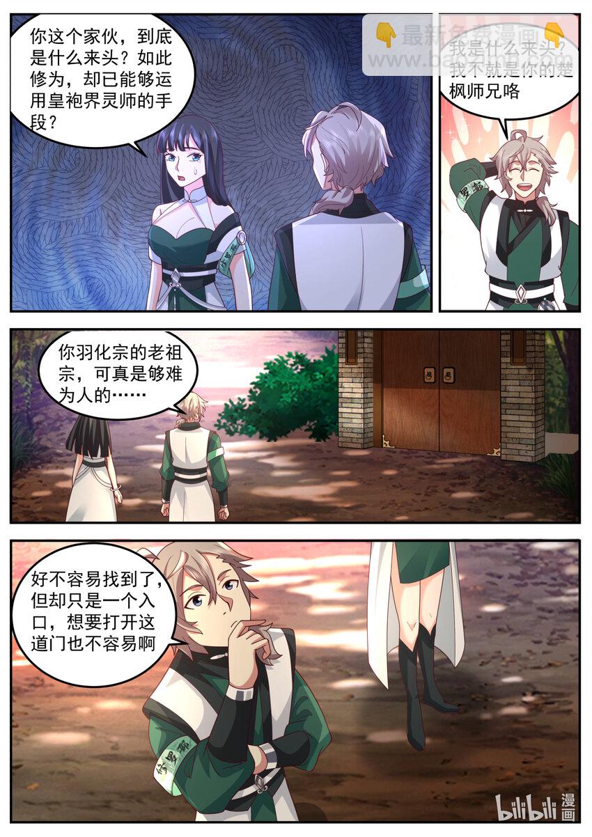 🍚修罗武神 737 解决办法 第8页