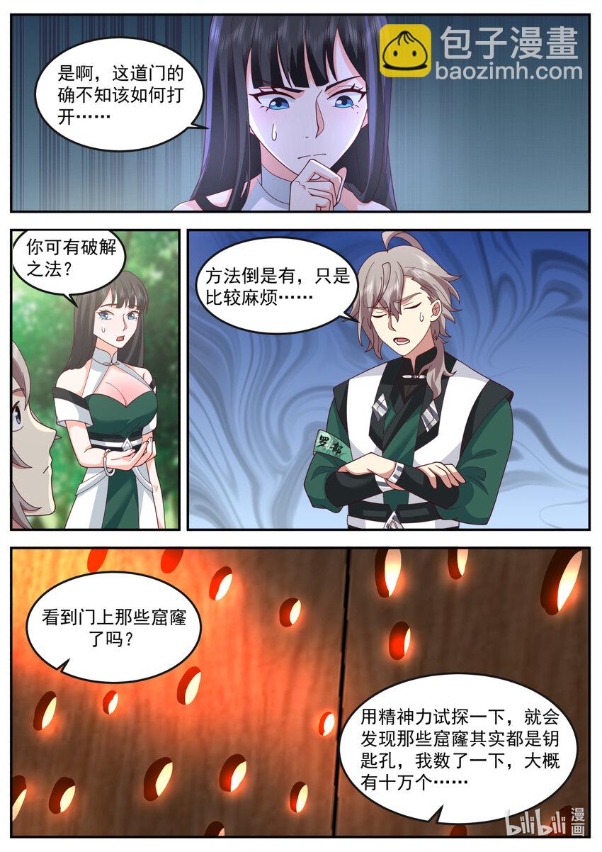 🍚修罗武神 737 解决办法 第9页