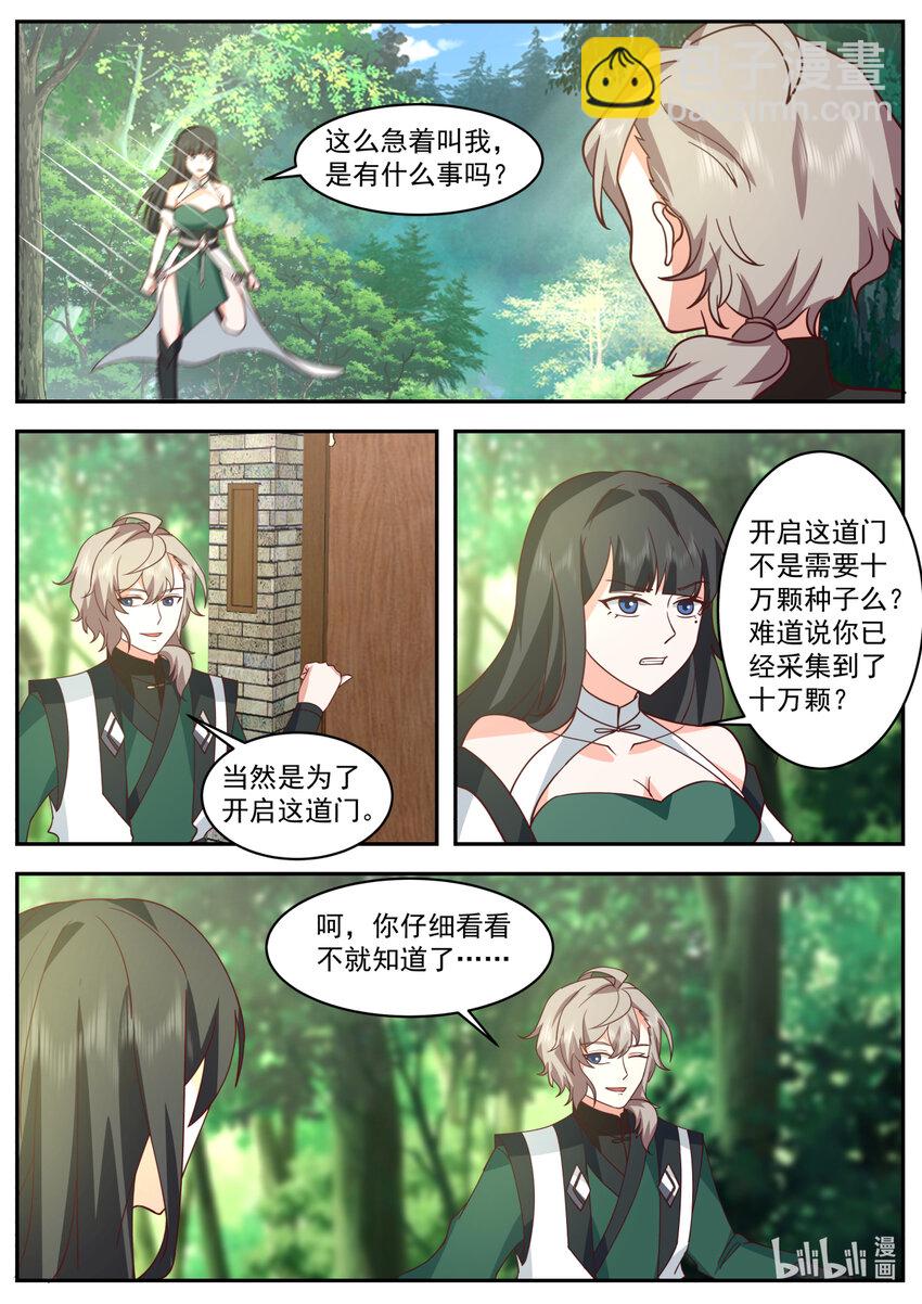 🍚修罗武神 741 有意思 第10页
