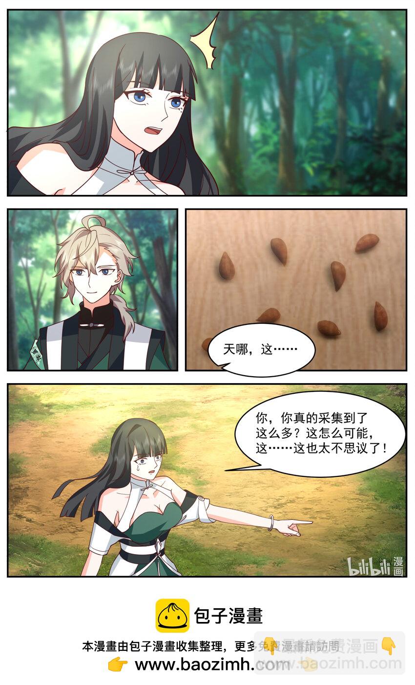 🍚修罗武神 741 有意思 第11页