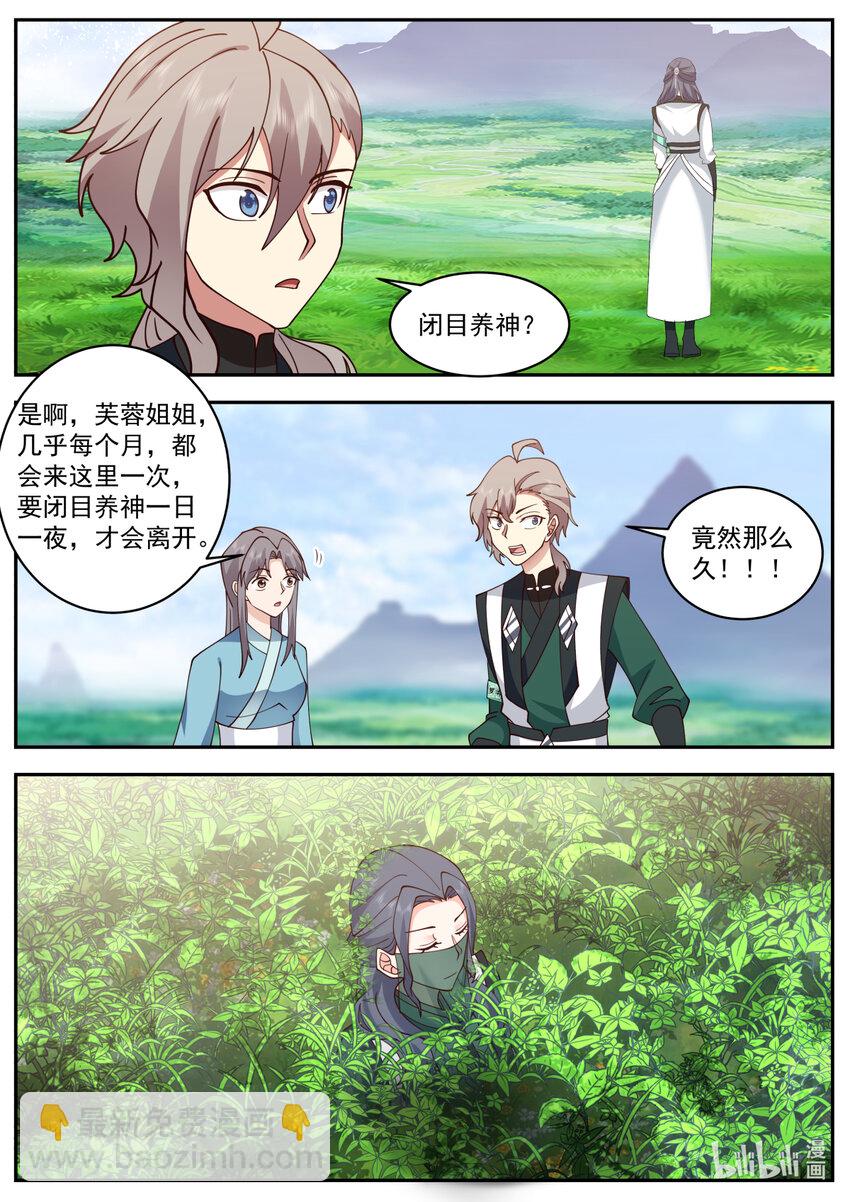 🍚修罗武神 741 有意思 第4页