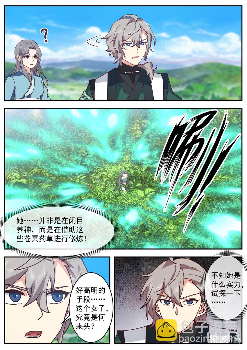 🍚修罗武神 741 有意思 第7页