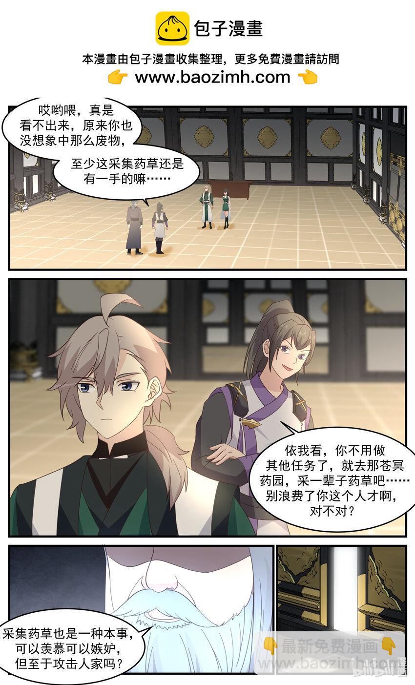 🍚修罗武神 745 踢馆 第2页
