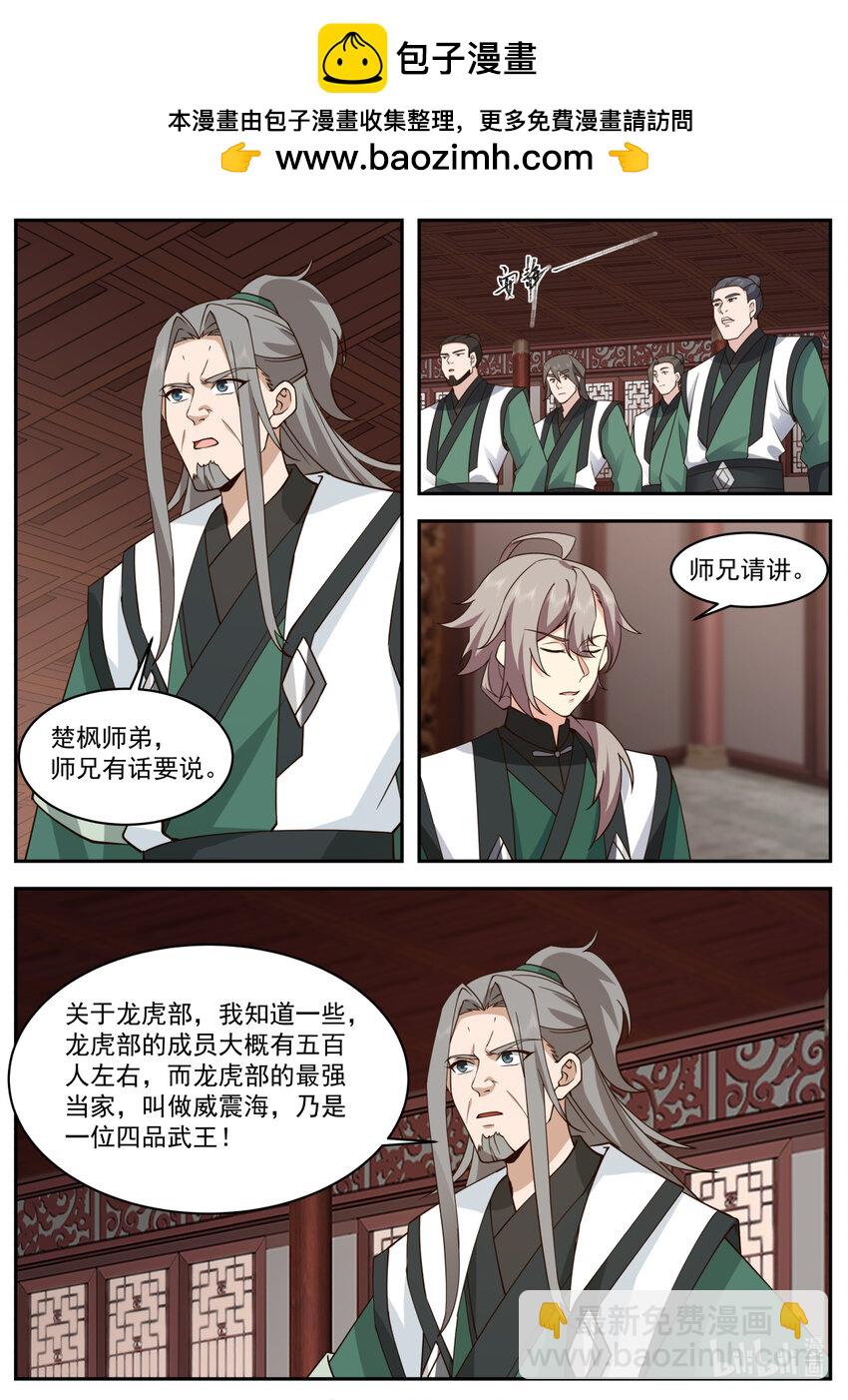 🍚修罗武神 747 突破 第2页
